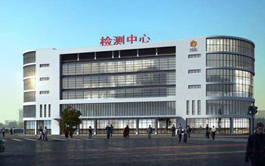 國(guó)家汽車(chē)質(zhì)量監(jiān)督檢驗(yàn)中心