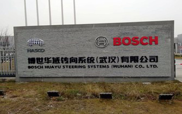 德國(guó)BOSCH博世汽車(chē)