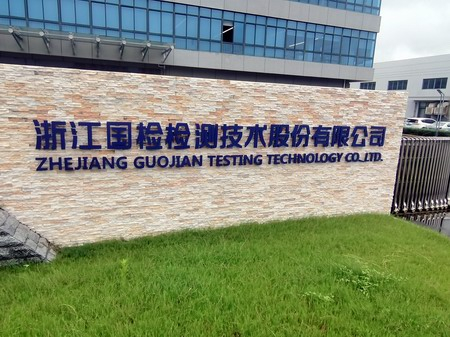 快訊：浙江國(guó)檢第二套雙工位高溫拉伸試驗(yàn)機(jī)交付